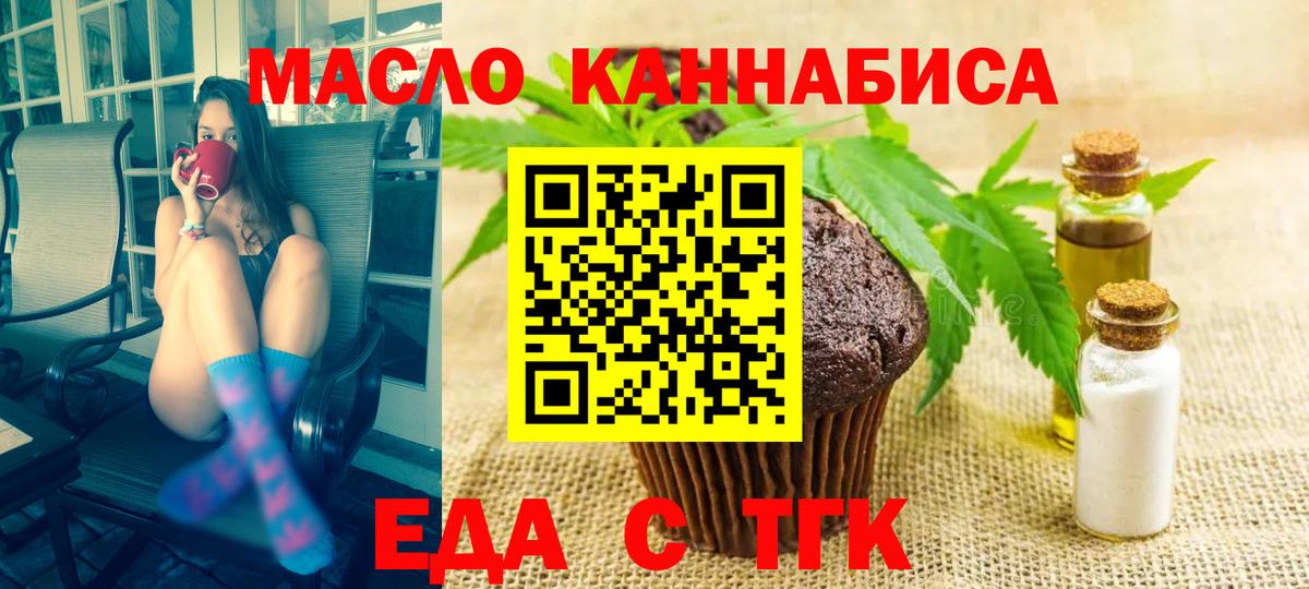 Cannafood марихуана  Вход с VPN  Усинск 