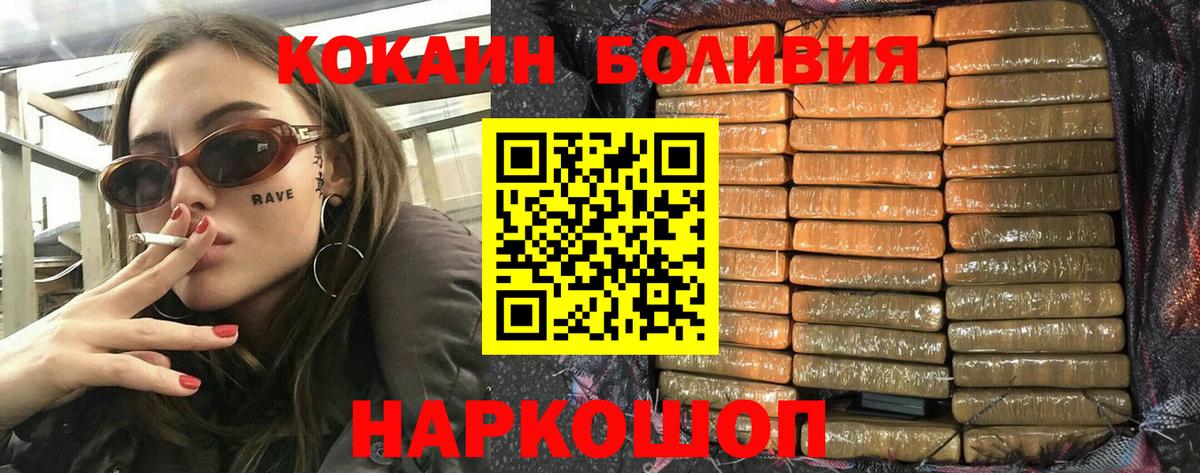 Cocaine  Вход с VPN  КОКАИН Fish Scale  Усинск  Cocaine 98% 