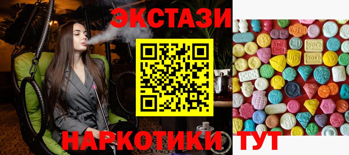 Усинск  Ecstasy таблы  Ecstasy  ЭКСТАЗИ XTC  Вход с VPN 