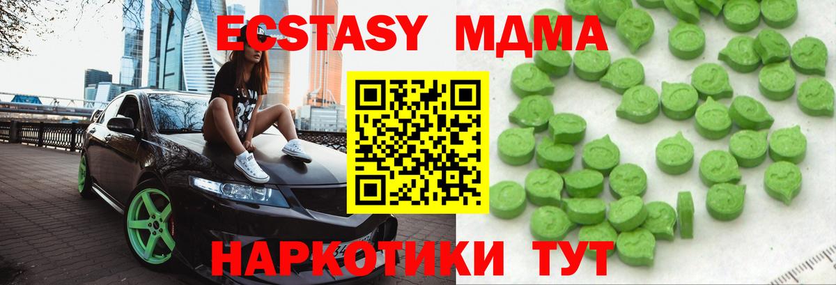 Ecstasy диски Усинск