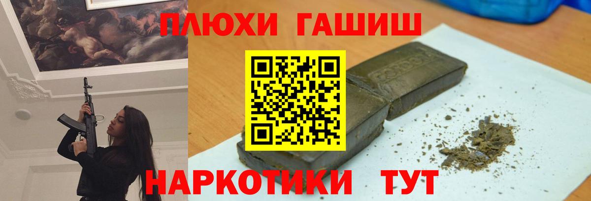 ГАШ  Гашиш хэш  Вход с VPN  Усинск  ГАШ Изолятор 