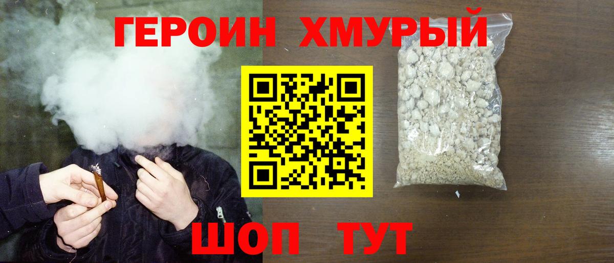 Усинск  ГЕРОИН Афган  Вход с VPN 