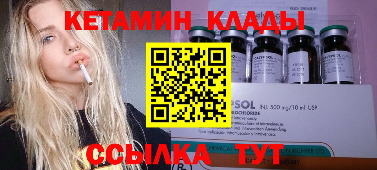 Усинск  КЕТАМИН ketamine  Вход с VPN 