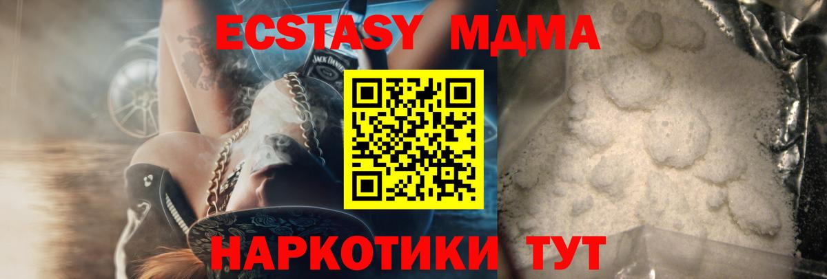 MDMA crystal  MDMA кристаллы  Вход с VPN  Усинск 