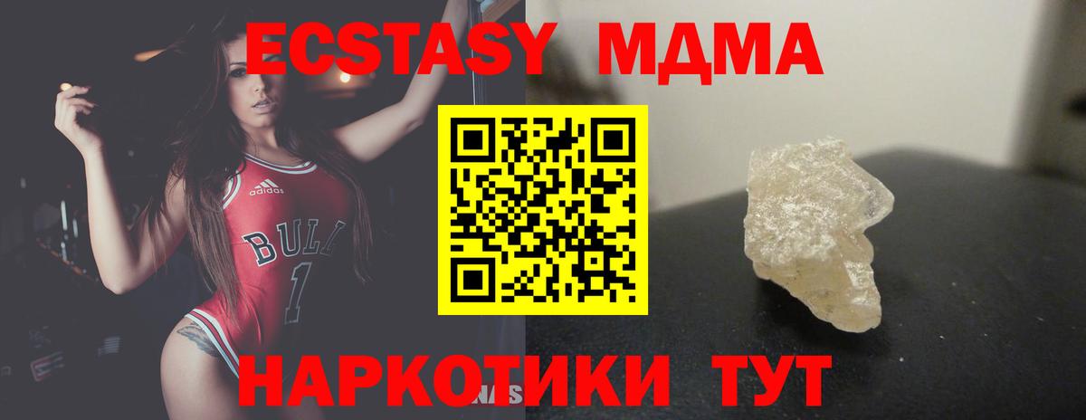 МДМА кристаллы Усинск