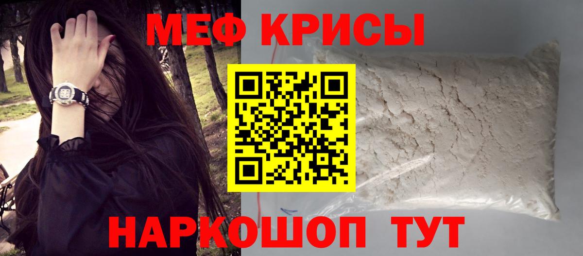МЕФ кристаллы Усинск