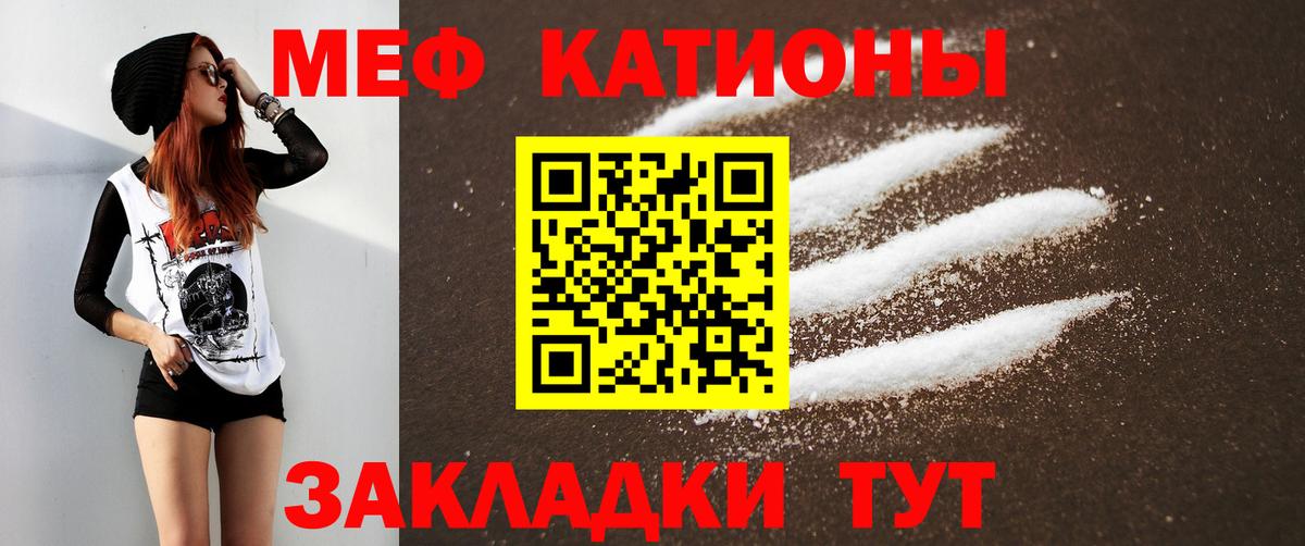 Меф кристаллы  Вход с VPN  МЯУ-МЯУ  МЯУ-МЯУ кристаллы  Усинск  Мефедрон 