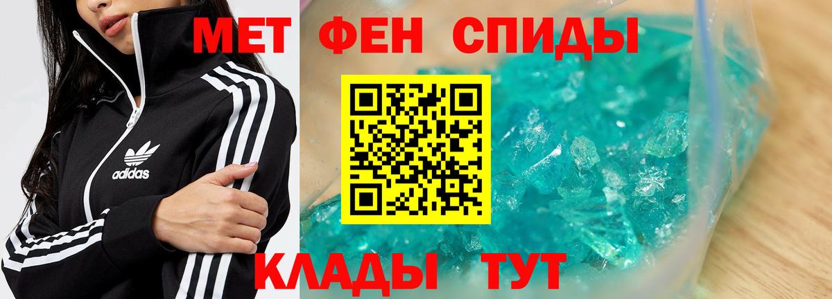 Метамфетамин  Вход с VPN  Усинск  МЕТАМФЕТАМИН Methamphetamine 