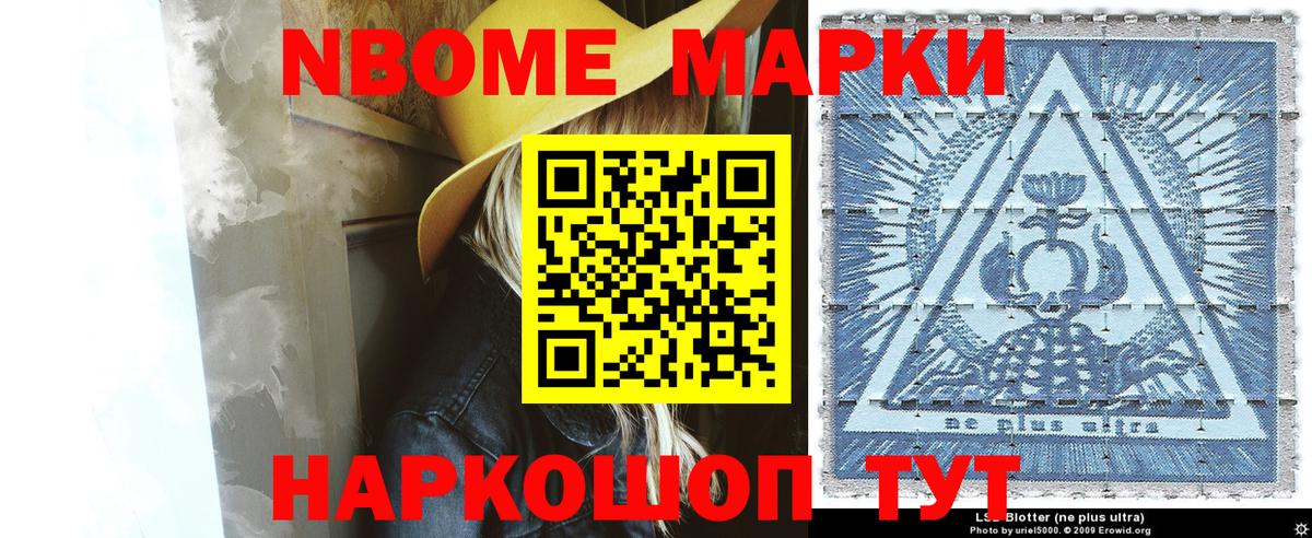 Марки 25I-NBOMe  Марки 25I-NBOMe 1500мкг  Вход с VPN  Усинск 