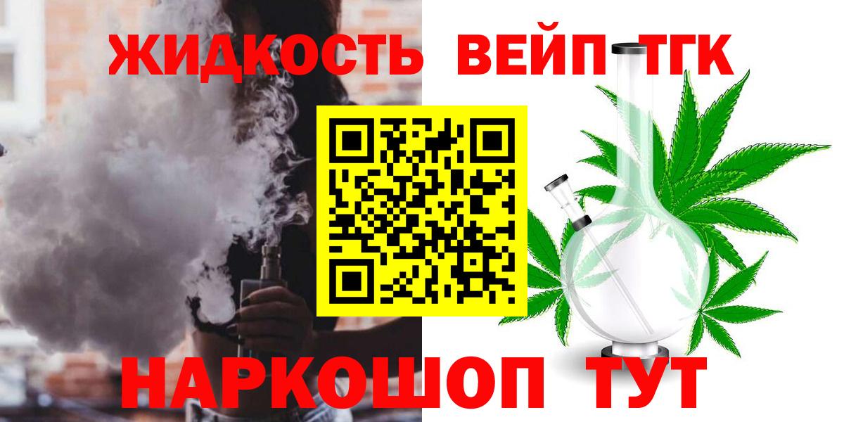 Дистиллят ТГК жижа  Дистиллят ТГК THC oil  Усинск  Вход с VPN 